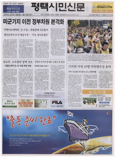 제195호(2003.10.08 ~ 10.14)