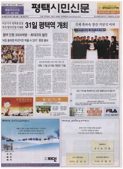 제198호(2003.10.29 ~ 11.04)