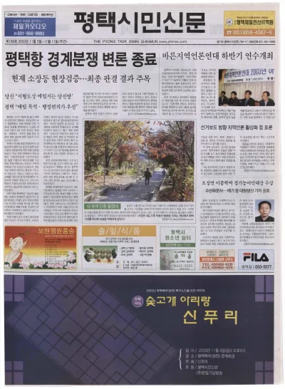 제199호(2003.11.05 ~ 11.11)