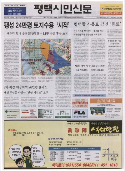 제200호(2003.11.12 ~ 11.18)