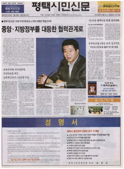 제202호(2003.11.26 ~ 12.02)