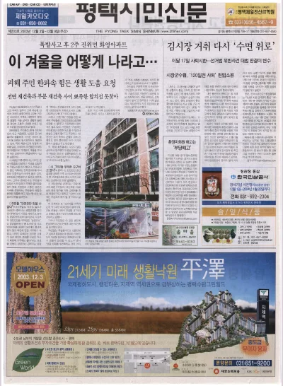 제203호(2003.12.03 ~ 12.09)