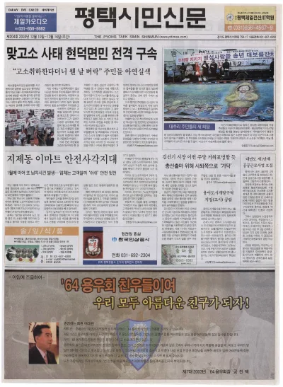 제204호(2003.12.10 ~ 12.16)