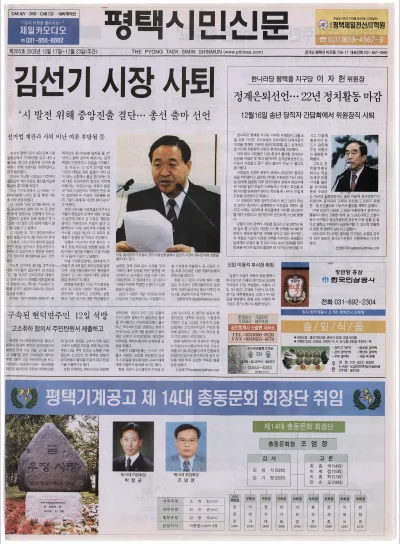 제205호(2003.12.17 ~ 12.23)