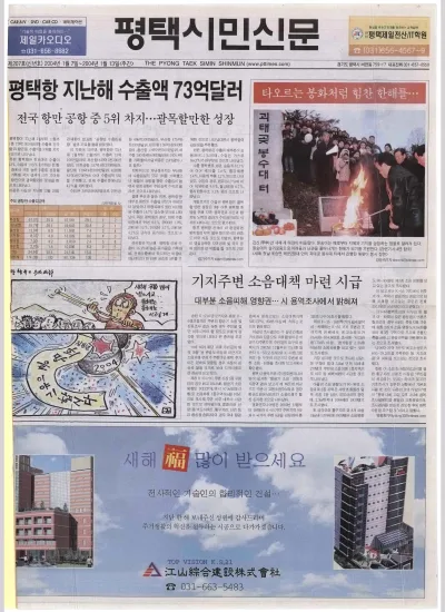 제207호(신년호)(2004.01.07 ~ 01.13)