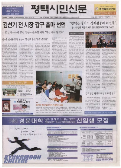 제208호(2004.01.14 ~ 01.27)