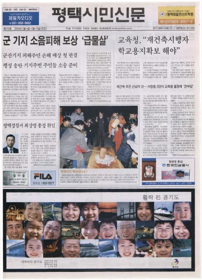 제210호(2004.02.04 ~ 02.10)