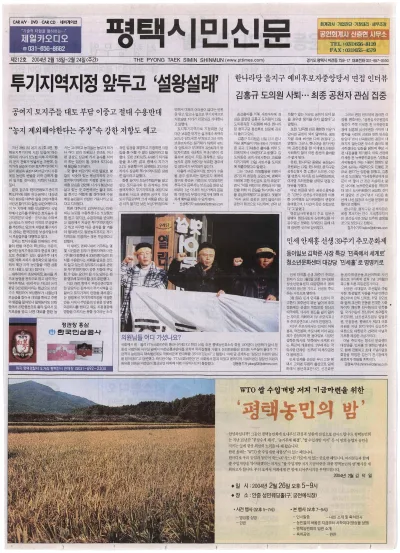 제212호(2004.02.18 ~ 02.24)