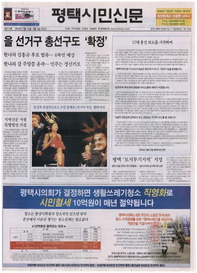 제213호(2004.02.25 ~ 03.02)