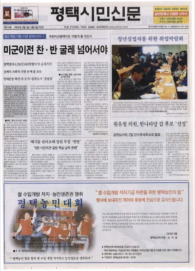 제214호(2004.03.03 ~ 03.09)
