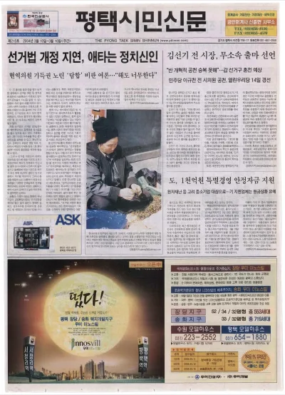 제215호(2004.03.10 ~ 03.16)