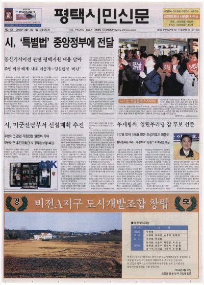 제216호(2004.03.17 ~ 03.23)