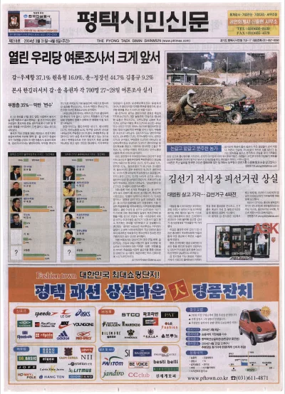 제218호(2004.03.31 ~ 04.06)