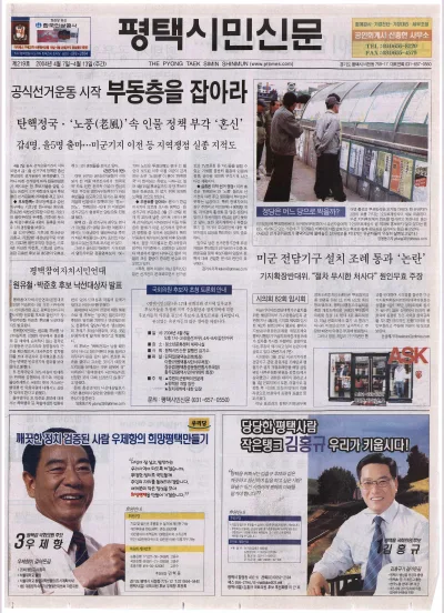 제219호(2004.04.07 ~ 04.13)