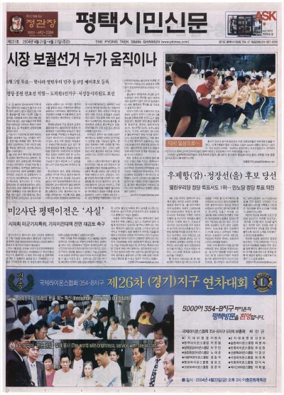 제221호(2004.04.21 ~ 04.27)