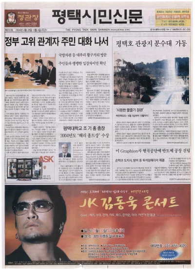 제222호(2004.04.28 ~ 05.04)