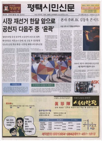 제223호(2004.05.05 ~ 05.11)