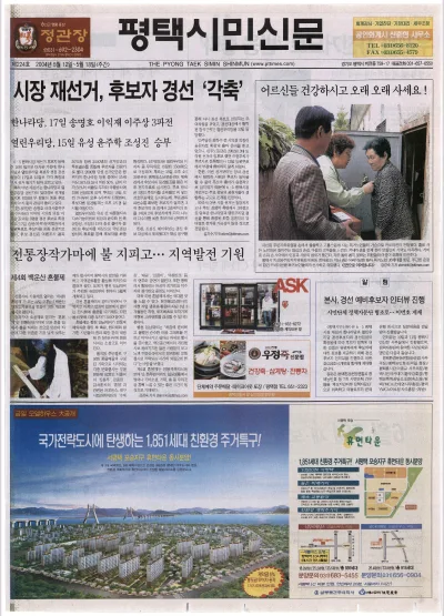 제224호(2004.05.12 ~ 05.18)