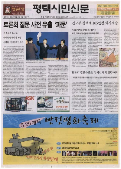 제226호(2004.05.26 ~ 06.01)