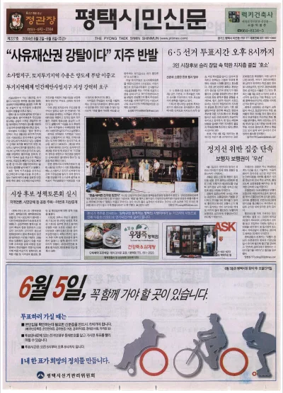 제227호(2004.06.02 ~ 06.08)