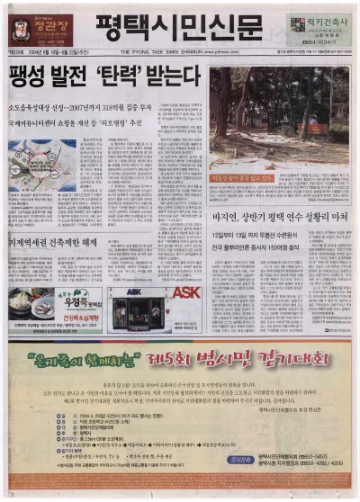 제229호(2004.06.16 ~ 06.22)
