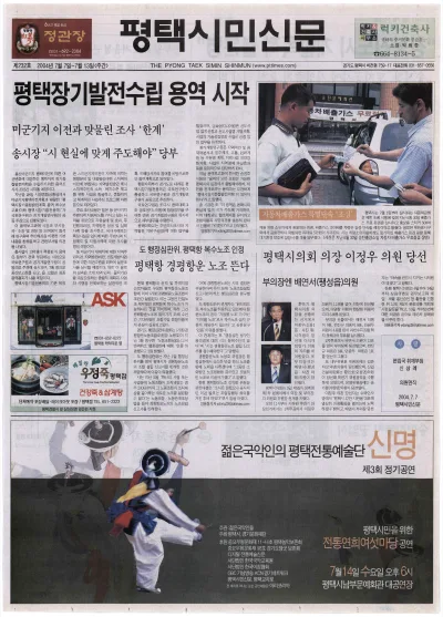 제232호(2004.07.07 ~ 07.13)