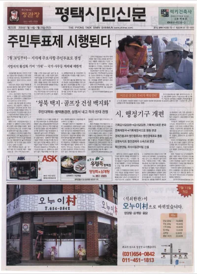 제233호(2004.07.14 ~ 07.20)