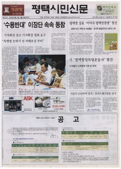 제237호(2004.08.18 ~ 08.24)