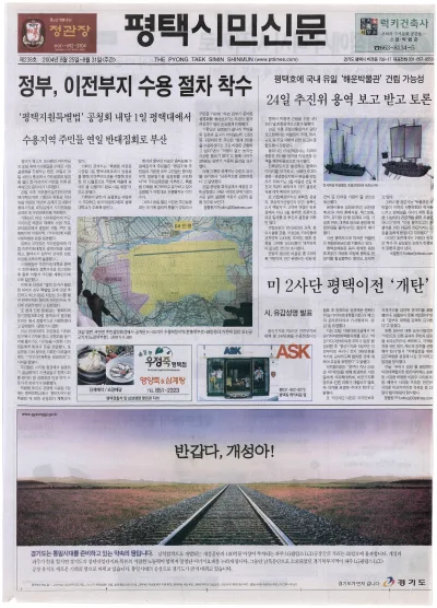 제238호(2004.08.25 ~ 08.31)