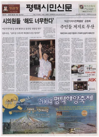 제240호(2004.09.08 ~ 09.14)