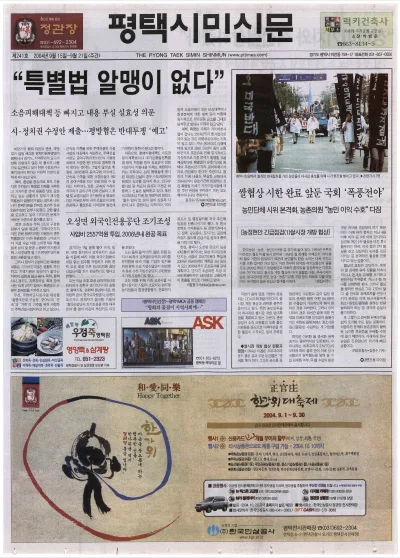 제241호(2004.09.15 ~ 09.21)