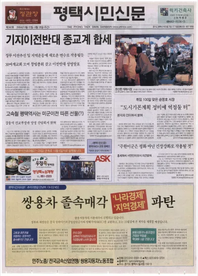 제242호(2004.09.22 ~ 09.28)
