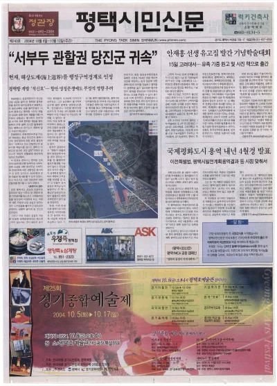 제243호(2004.10.06 ~ 10.12)