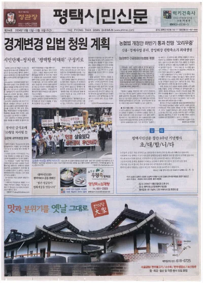 제244호(2004.10.13 ~ 10.19)