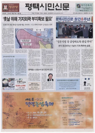 제246호(2004.10.27 ~ 11.02)