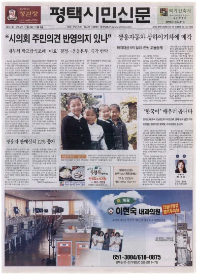 제247호(2004.11.03 ~ 11.09)