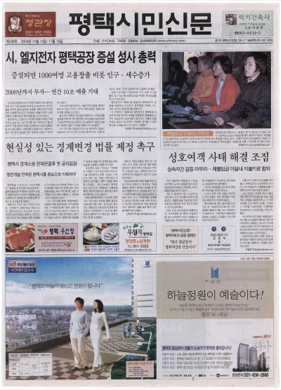 제248호(2004.11.10 ~ 11.16)