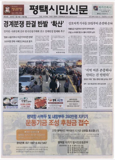 제250호(2004.11.24 ~ 11.30)
