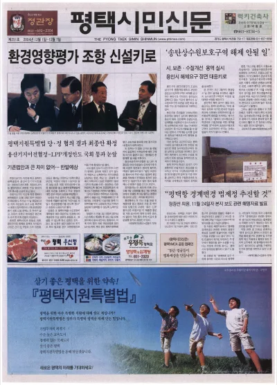 제251호(2004.12.01 ~ 12.07)