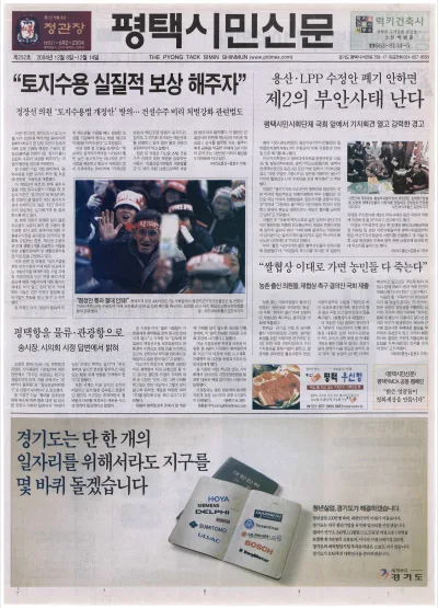 제252호(2004.12.08 ~ 12.14)