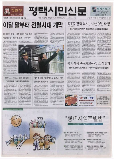 제253호(2004.12.15 ~ 12.21)