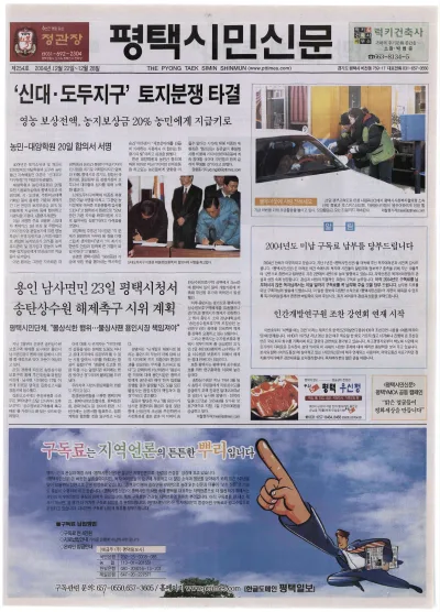 제254호(2004.12.22 ~ 12.28)
