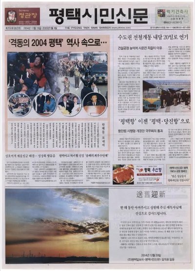 제255호(송년호)