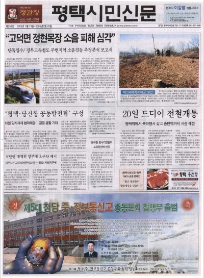 제258호(2005.01.19 ~ 01.25)
