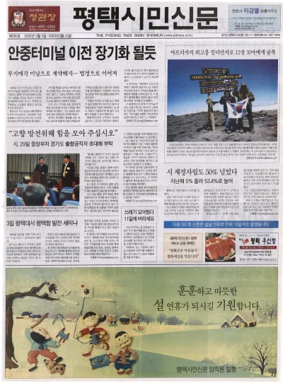제260호(2005.02.02 ~ 02.15)