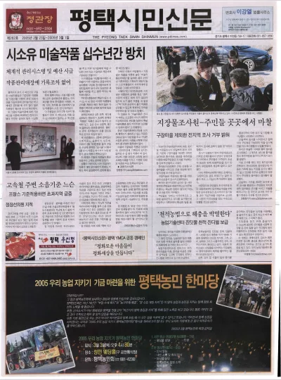 제262호(2005.02.23 ~ 03.01)