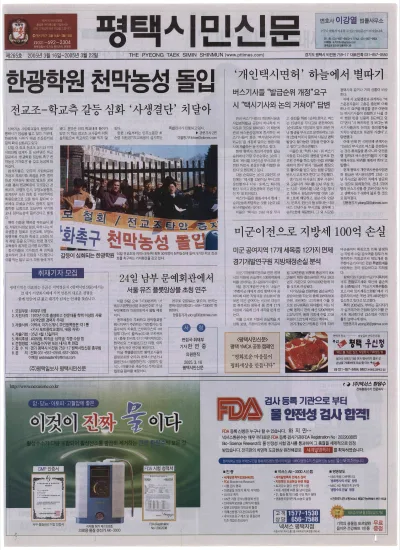 제265호(2005.03.16 ~ 03.22)