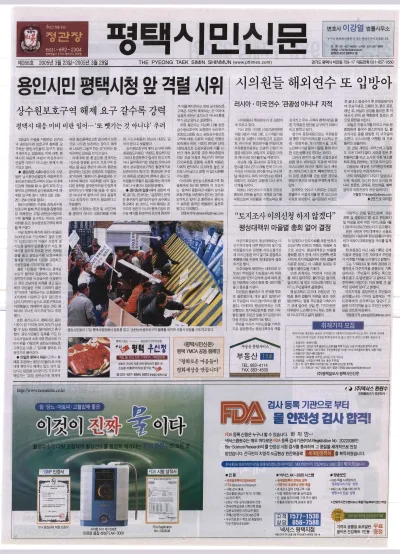 제266호(2005.03.23 ~ 03.29)