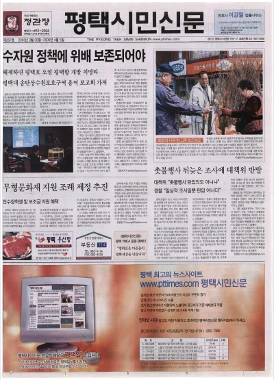 제267호(2005.03.30 ~ 04.05)