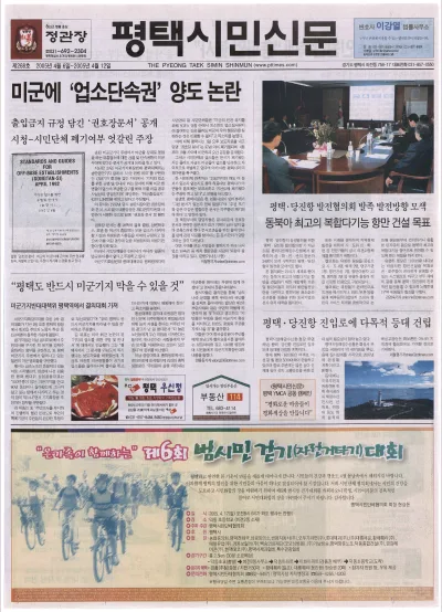제268호(2005.04.06 ~ 04.12)